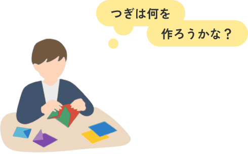 折り紙を作る子どものイラスト「つぎは何を作ろうかな？」
