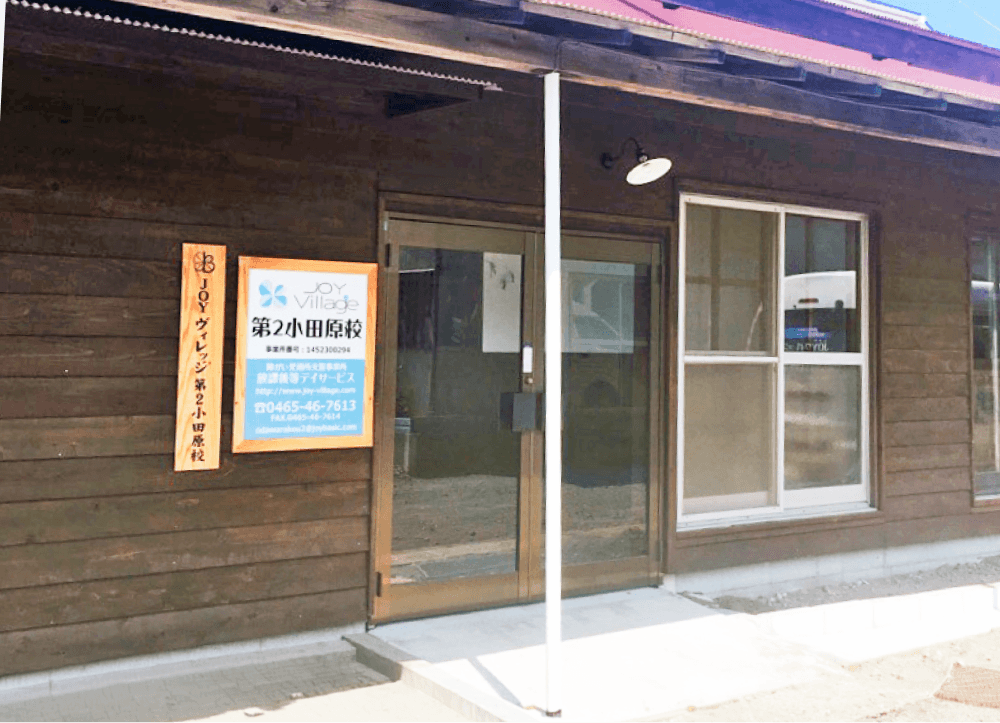 第2小田原校の活動風景 1